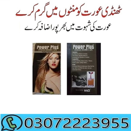 Power Plus Female Desire Capsules In Pakistan